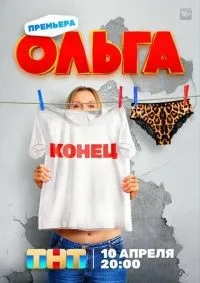 Ольга 1-5 сезон смотреть онлайн смотреть онлайн